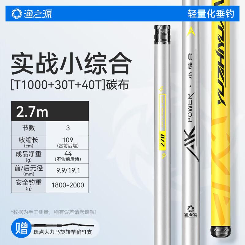 Yuzhiyuan AK III Versatile Fishing Rod