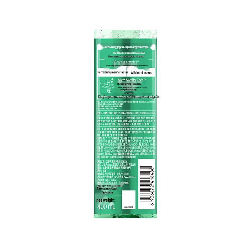 Ryo Green Tea Oil Control Shampoo