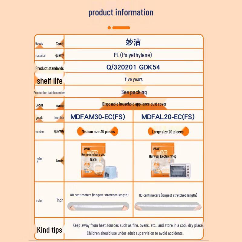 Miaojie Disposable Home Appliance Dust Covers