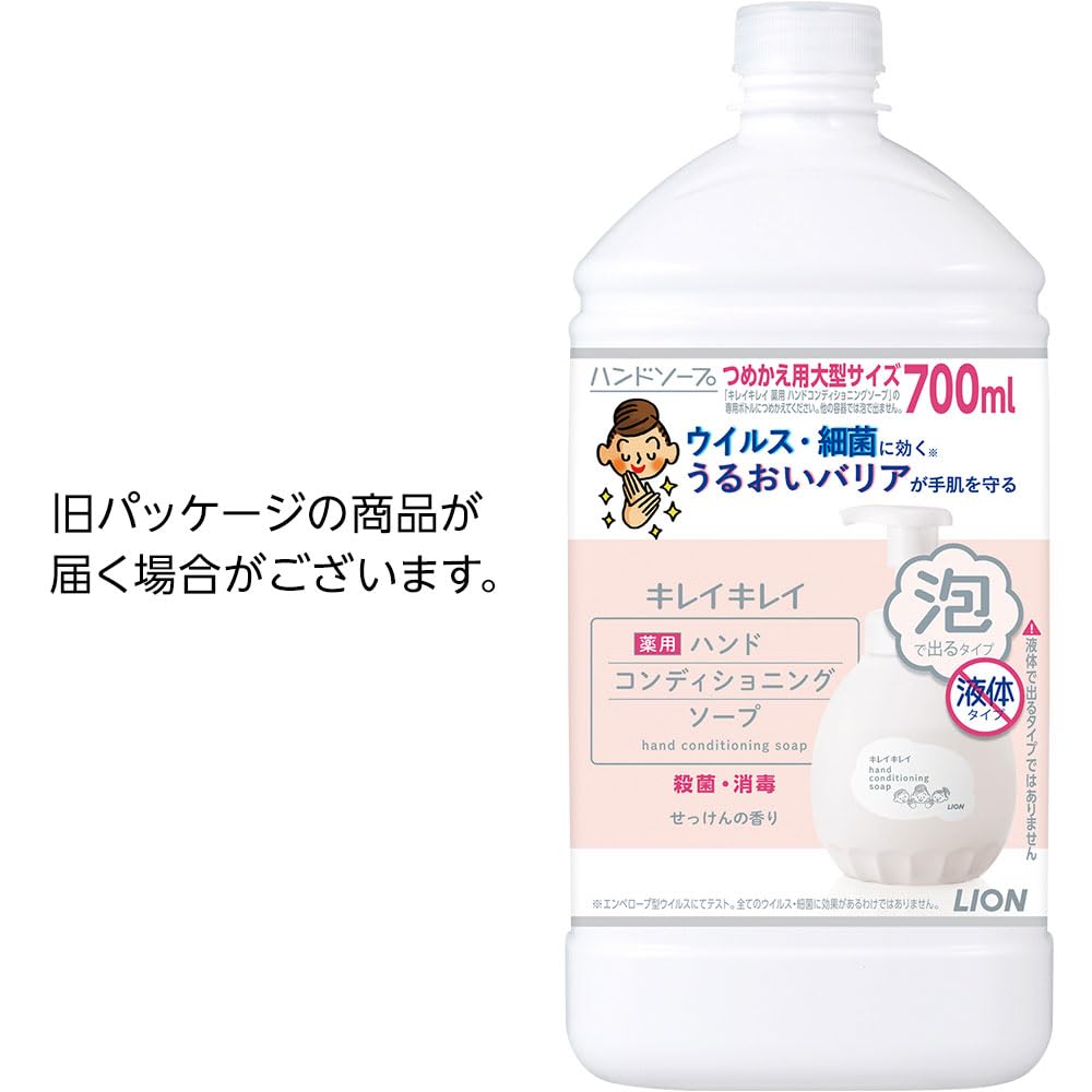 Kirei Kirei Medicated Hand Conditioning Soap Large 700ml X 2 Disinfecting Moisturizing [Quasi-drug] Soap, Scent, Refill, Size, + Wipes, Antibacterial,