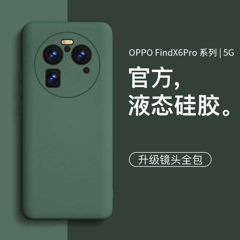 Flüssigsilikon Handyhülle OPPO Find X6 Pro - Vollständige Abdeckung Stoßfest Schlank Schutzhülle Herren Damen