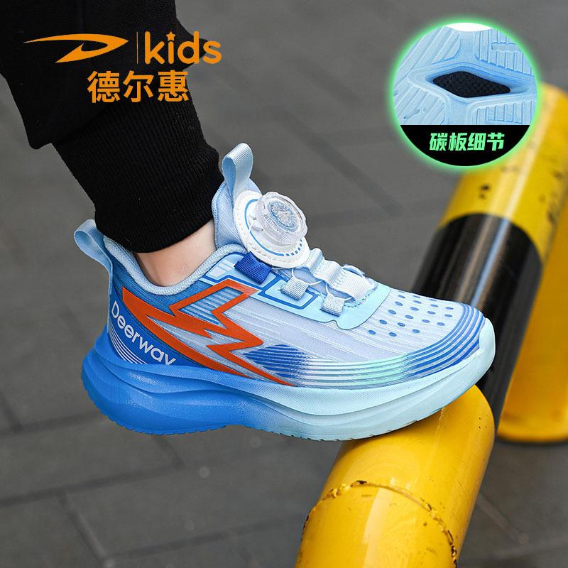 Men's Spring and Autumn Models, Middle-aged and Older Boys, Soft-soled Children's Carbon Board Sports Running Shoes