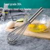 Manual 304 Stainless Steel Whisk