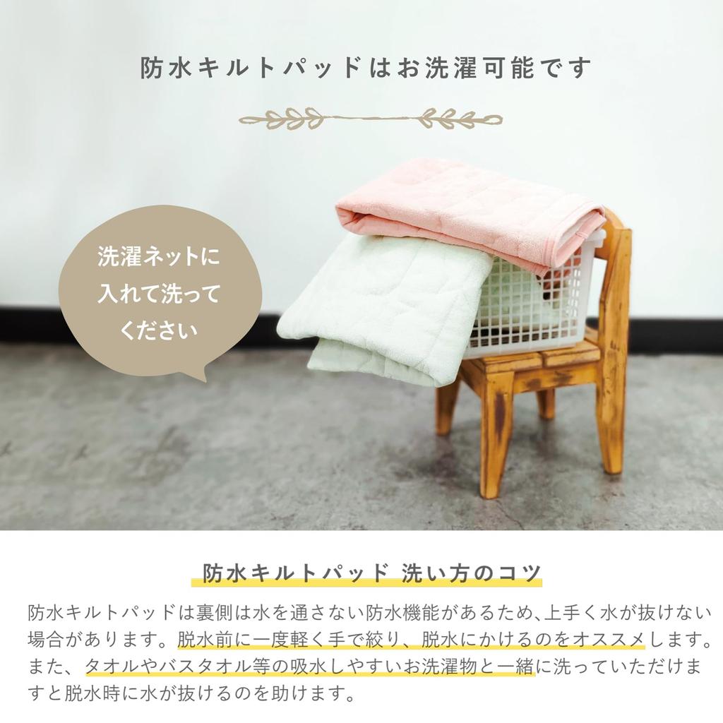 LILIANA Waterproof Quilted Cover, Square, 120x120cm, for Baby, Bedwetting Prevention, with Elastic Corners, Washable, Ivory, Cloud