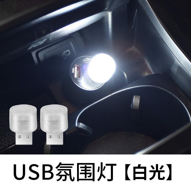 2PCS Universal Mini Car Atmosphere Light Usb Color Gradient Night Light Led Decorative Lamp Car Interior Lighting