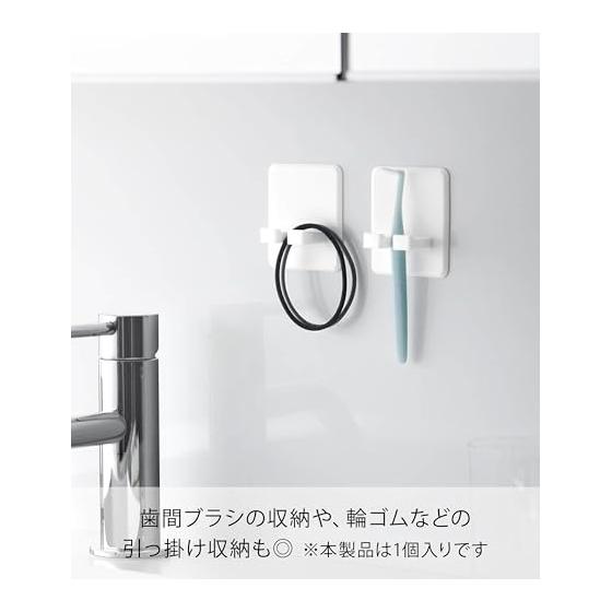 Yamazaki Jitsugyo 10296 Silicone Suction Cup Toothbrush Holder White W5.2 X D2.3 X H6cm Tower Floating Storage Toothbrush Holder Toothbrush Stand