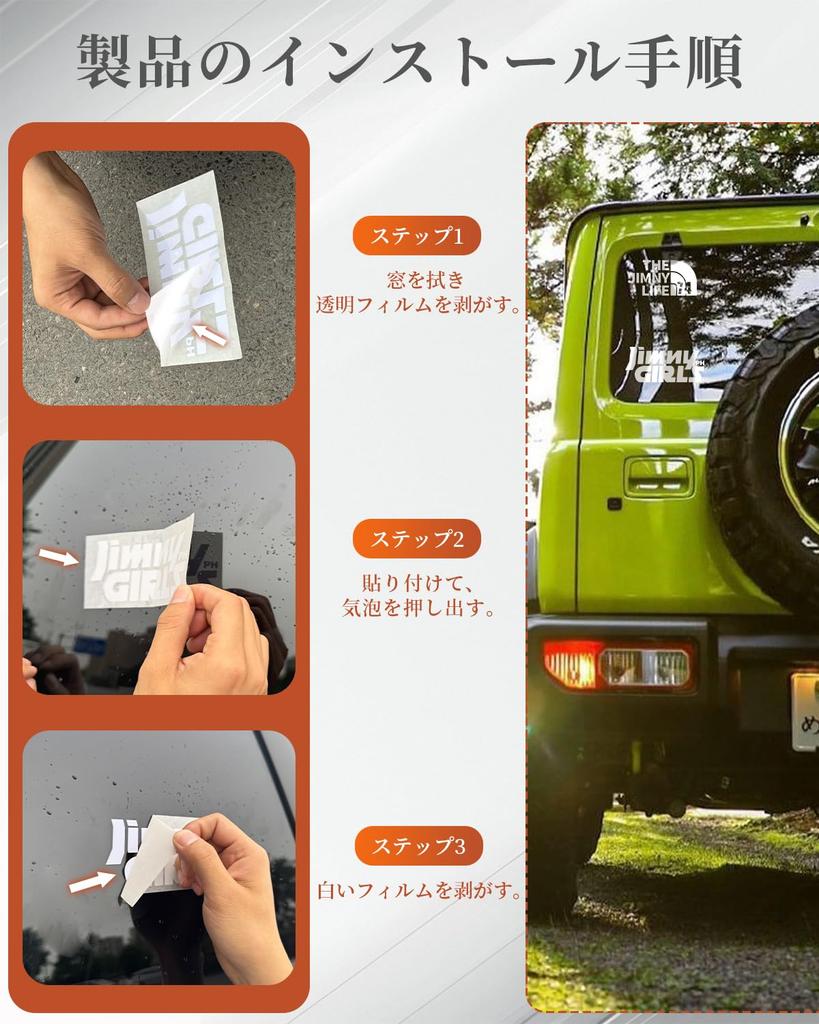 Maplewoodcar Jimny Sticker, Stylish, Original Design, Jimny, Jb64, Accessory, 3D Feeling, Cool, Waterproof, Easy