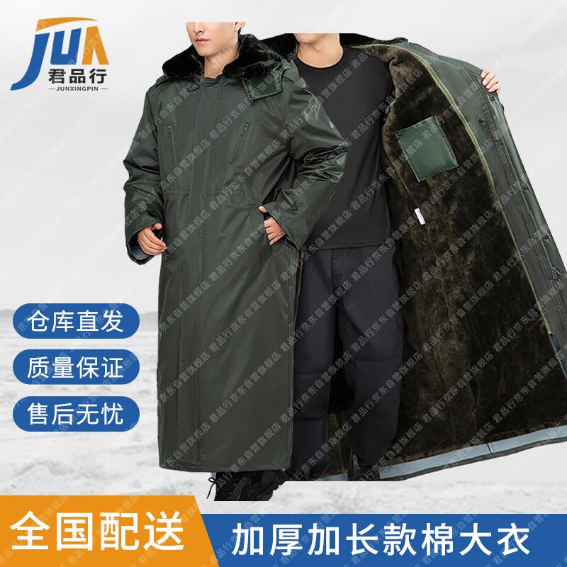 Men s Multi-functional Winter Cotton Overcoat