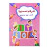 Libro di Scrittura Alfabeto/Cifre Arabe per Bambini/Parole di Calligrafia/Quaderni di Pratica per la Scrittura a Mano per Bambini dell'Asilo