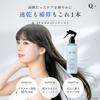 [Reduce daily drying time] Q+ Qualitas Hair Mist 200ml Keratin Treatment Spray Hair Water Quick Dry Repair Mist