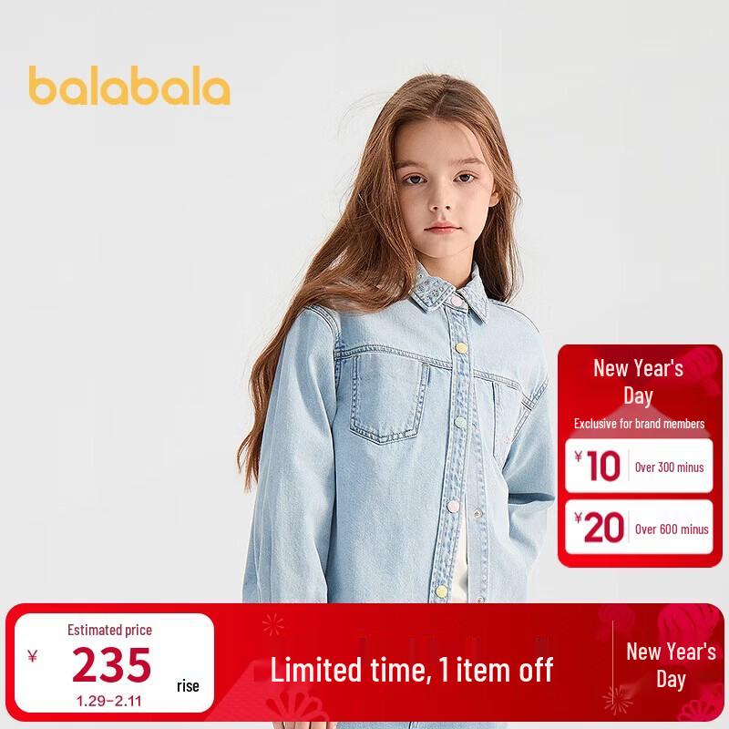 

Balabala Girls Denim Shirt Jacket 170
