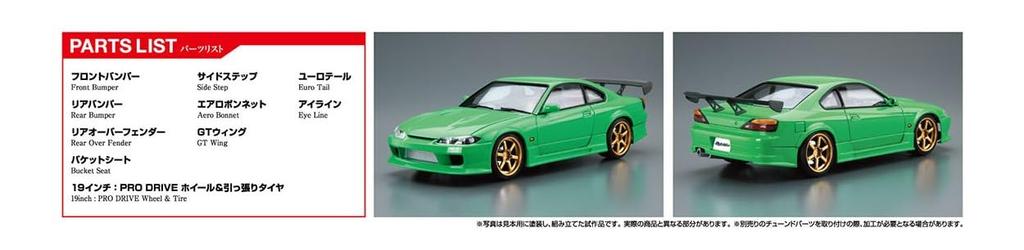 Aoshima Bunka Kyozai The Tuned Car Series Nissan Rodec Style S15 Silvia Plastmodell 1/24 Nr.42 '99