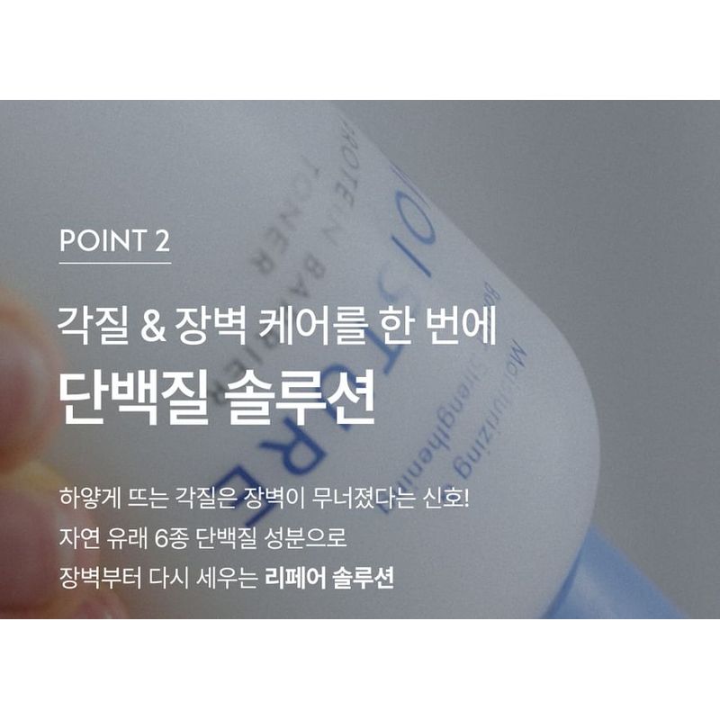 OBgE - Moisture Protein Barrier Toner