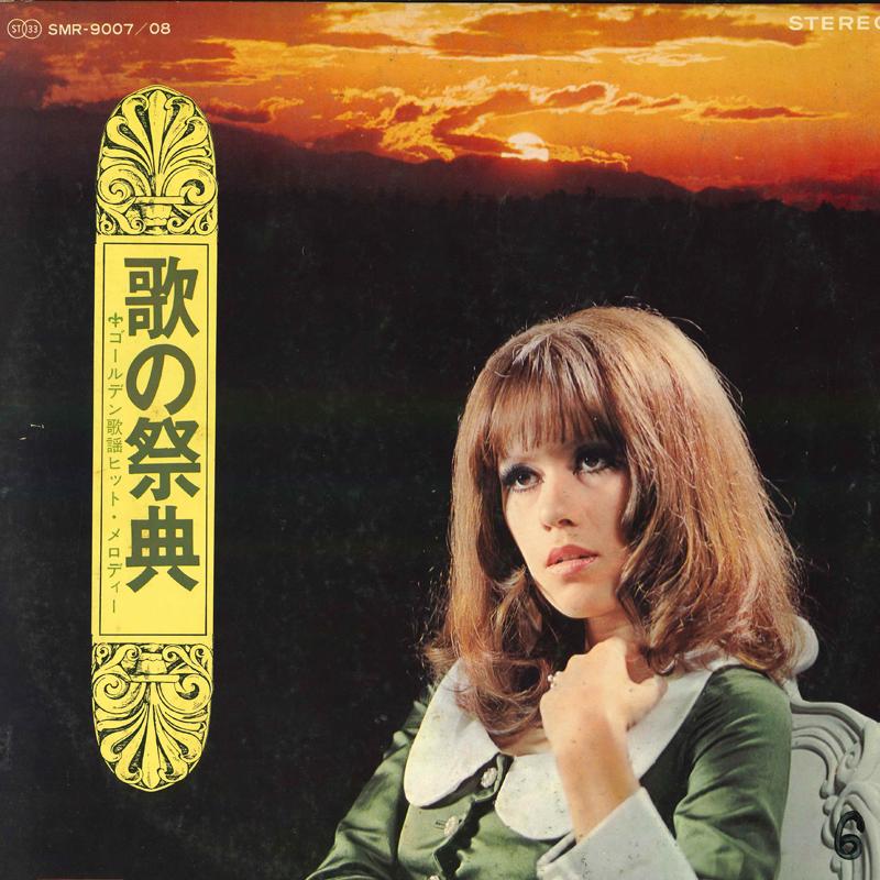 LP Record  - Song Festival Golden Kayo Hit Melod SMR900708 POLYDOR Japan New Age & Easy Listening Used
