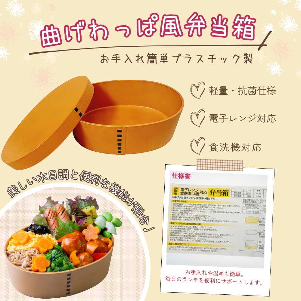 Centcres Microwave-Safe Bento Box, Magewappa Style, Oval, Single Tier, 550ml, with Elastic Band, Made In Japan, Microwave and Dishwasher Safe (Bento