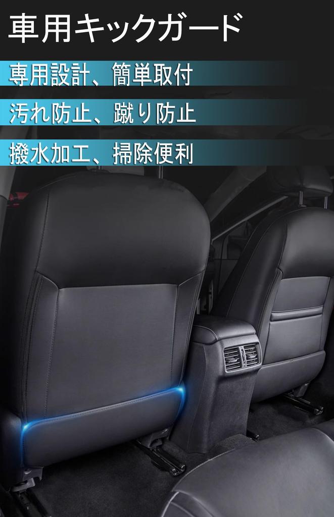 V2king Kick Guard for Toyota Harrier 80 Series, 2-Piece Set (Model tyft / PU Leather, Hook-and-Loop Mount, Waterproof & Scratch Resistant)