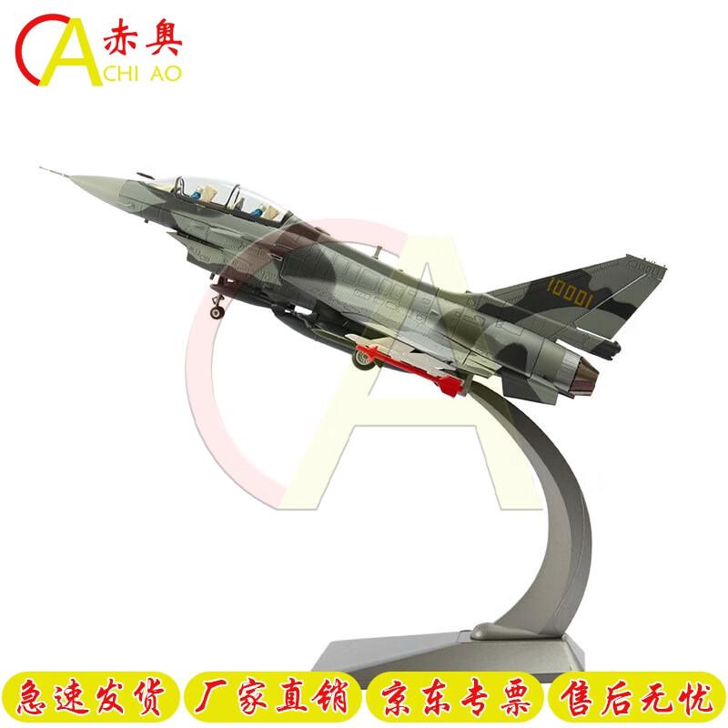 Chiao J-10 Fighter Jet Model