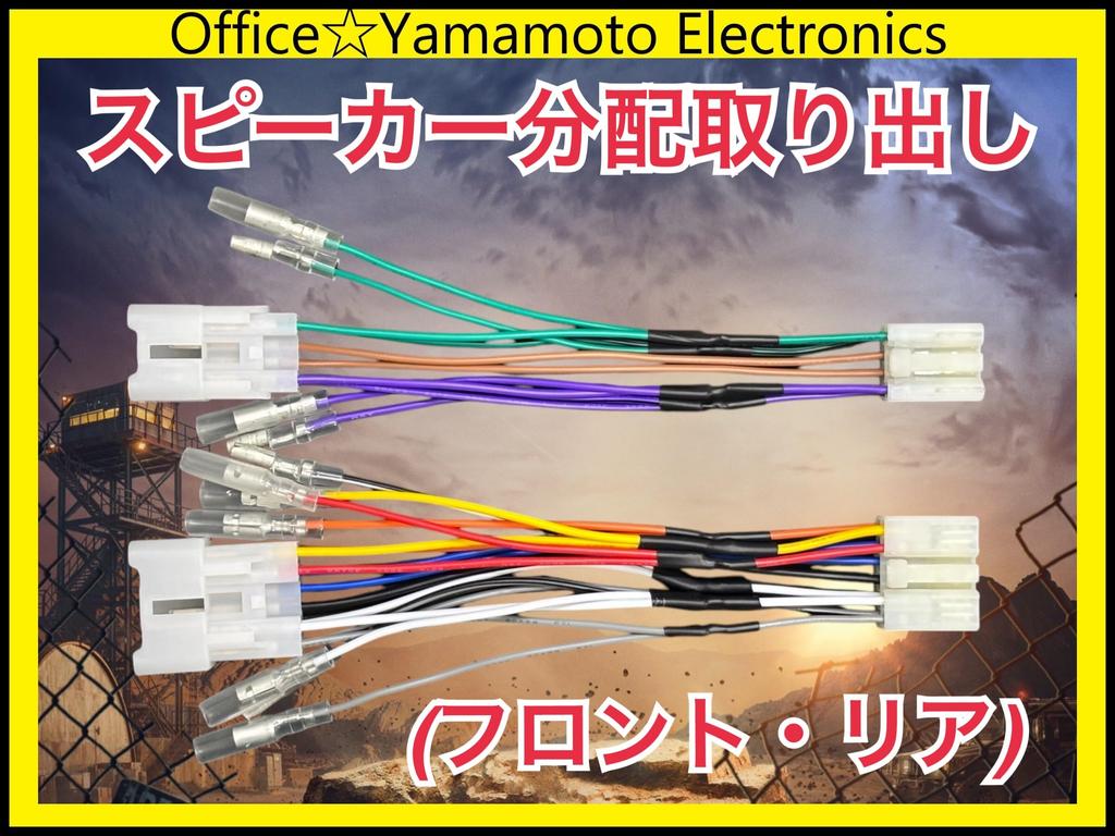 Compatible with 6P/10P connector power supply harness for Toyota/Daihatsu vehicles,