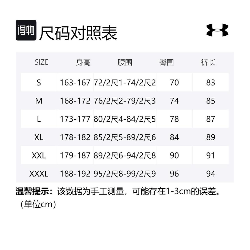 Under Armour Sports Pants Men's Moderate 1289577-090
