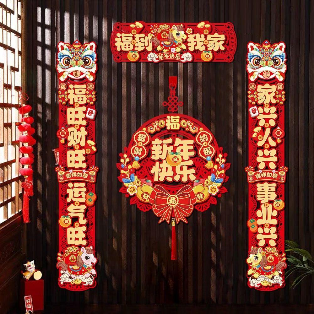 Chinese Style Spring Festival Couplets Magnetic Entry Door Stickers Lintel Sticker Home Door Decor