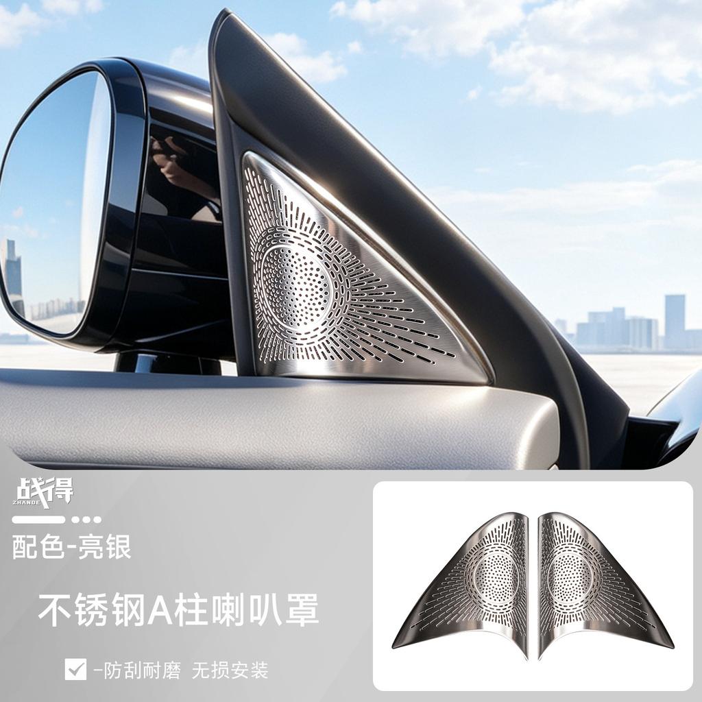 For Xpeng MONA L03 2026 Door Triangle Speaker Cover Dustproof Protector Interior Mod Accessories