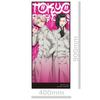 TV anime "Tokyo Revengers" large character towel with can badge