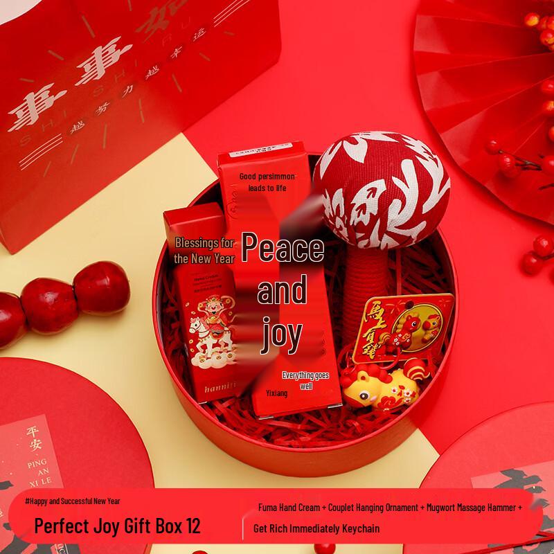 Joyful New Year Gift Set