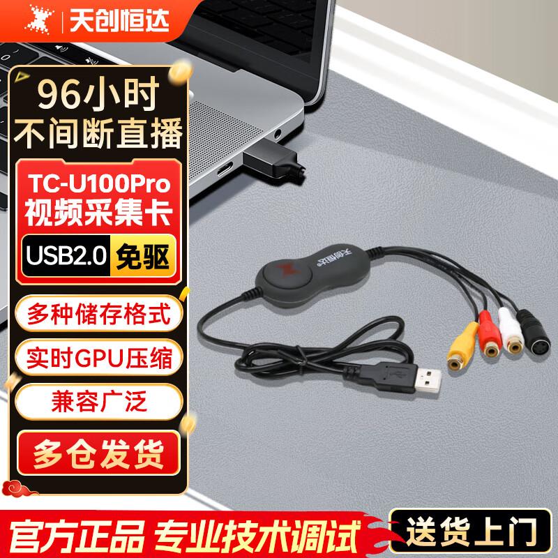 

TCHD USB Відеозахоплювальна карта