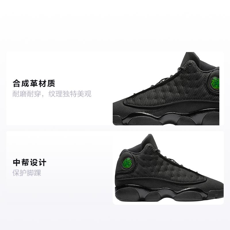 Jordan Air Jordan 13 Vintage Basketball Shoes GS 884129-011