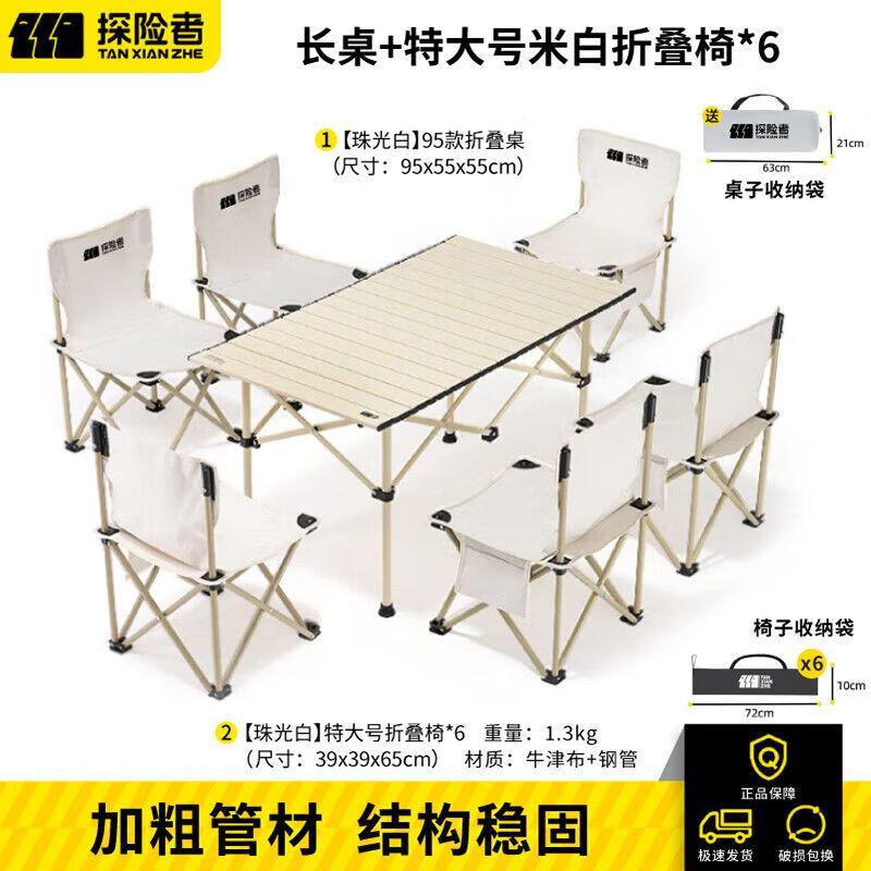 Explorer Camping Table Set with 6 Chairs