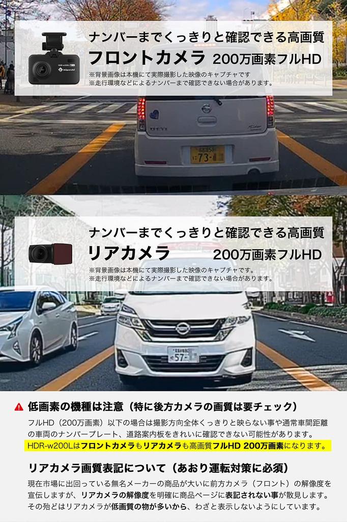 Higashi Dashcam mit Front- und Rückkamera Megapixel Front und 2 Megapixel Full HD Integrierte Parkgeräusche LED-Signal Weitwinkel Japanisch