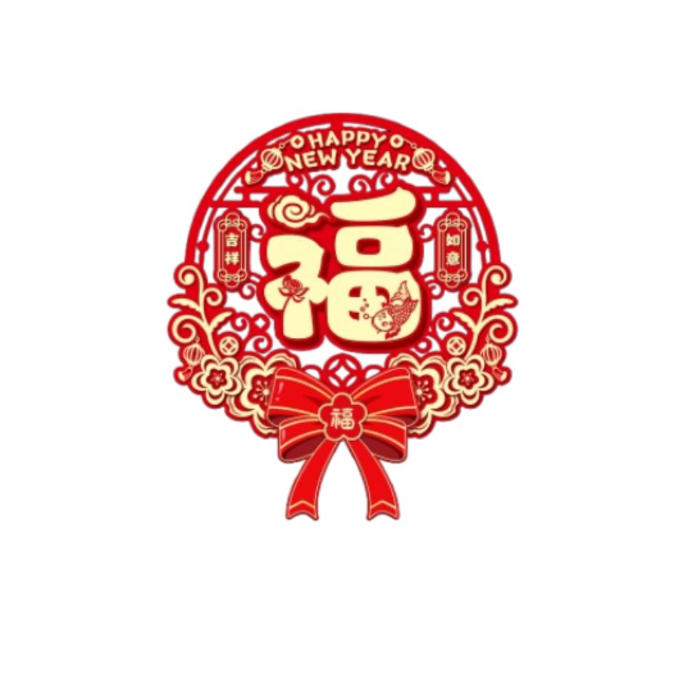 

Китайський стиль, рік змії, персонаж Фу, наклейка на двері, весняний фестиваль, приналежності для домашнього декору для вітальні Style 14