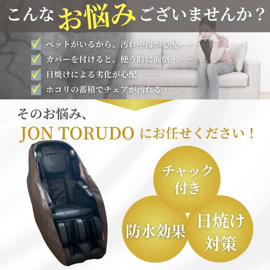 JON TORUDO Massage Chair Cover Zipper Waterproof Can Be Used As Storage Nail Sunburn Simple L 100 X Height 140 X Length 160 [Front Opening, &