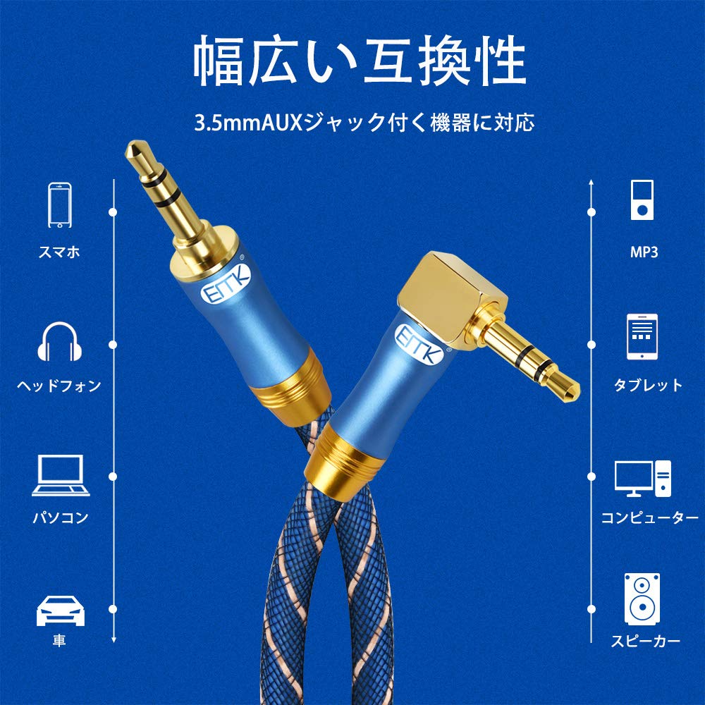EMK AUX Cable L Shape Audio Cable Stereo Mini Plug Audio Cable for Home Blue 3.5mm Smartphones, Tablets, Computers, Cars, Theater, etc. - (1M)