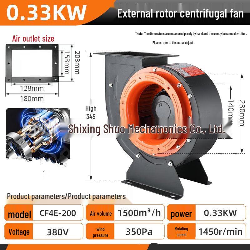 Kapu External Rotor Centrifugal Exhaust Fan CN plug (adapter included)