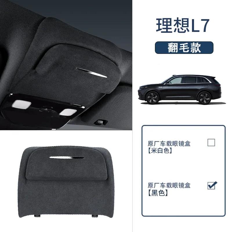 For Leading Ideal LiXiang L6 L7 L8 L9 One Car Glasses Case Roof Sunglasses Protection Storage Clip Car Modification Accessories