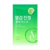 DEWYTREE AC Deep Soothing Mask (Heat/Trace) 10 Sheets
