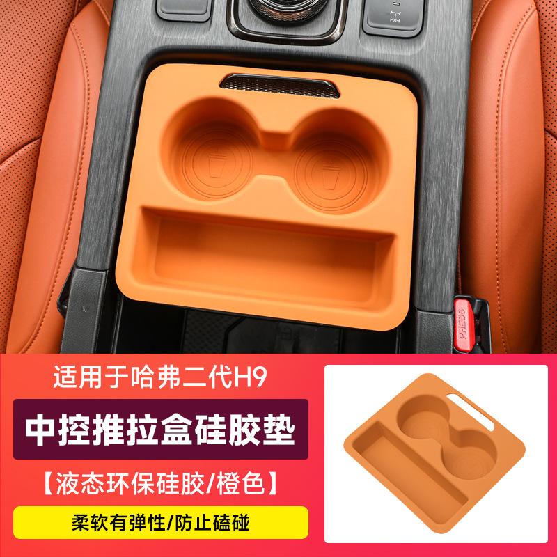 for It is suitable for Haval H9 second-generation special central control water cup pad, car interior modification accessories