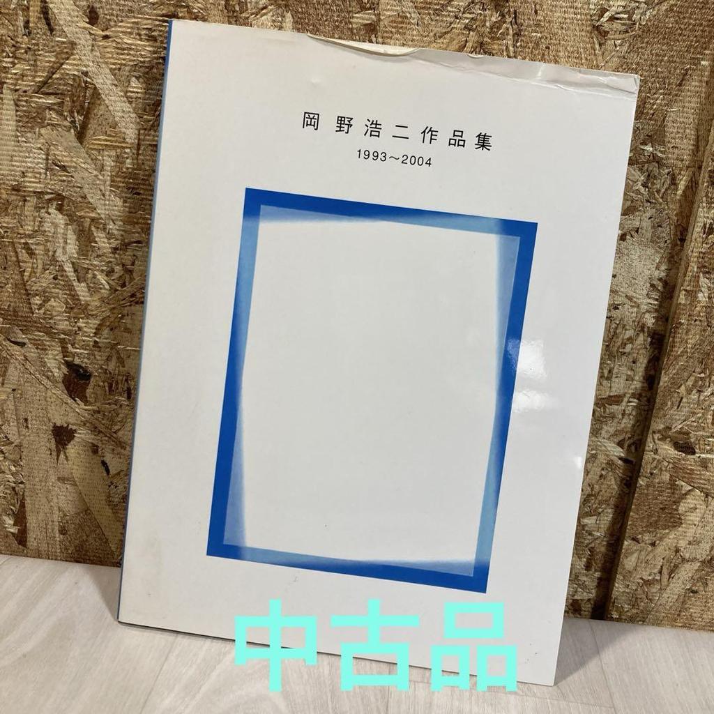 [USED] Koji Okano Collection 1993-2004 Art Village Art Collection Art Book