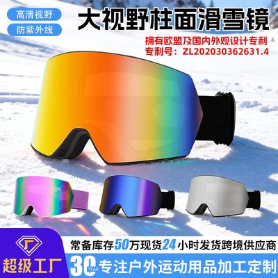 Winter Outdoor Sports Ski Goggles High Definition Vision Card Myopia Goggles