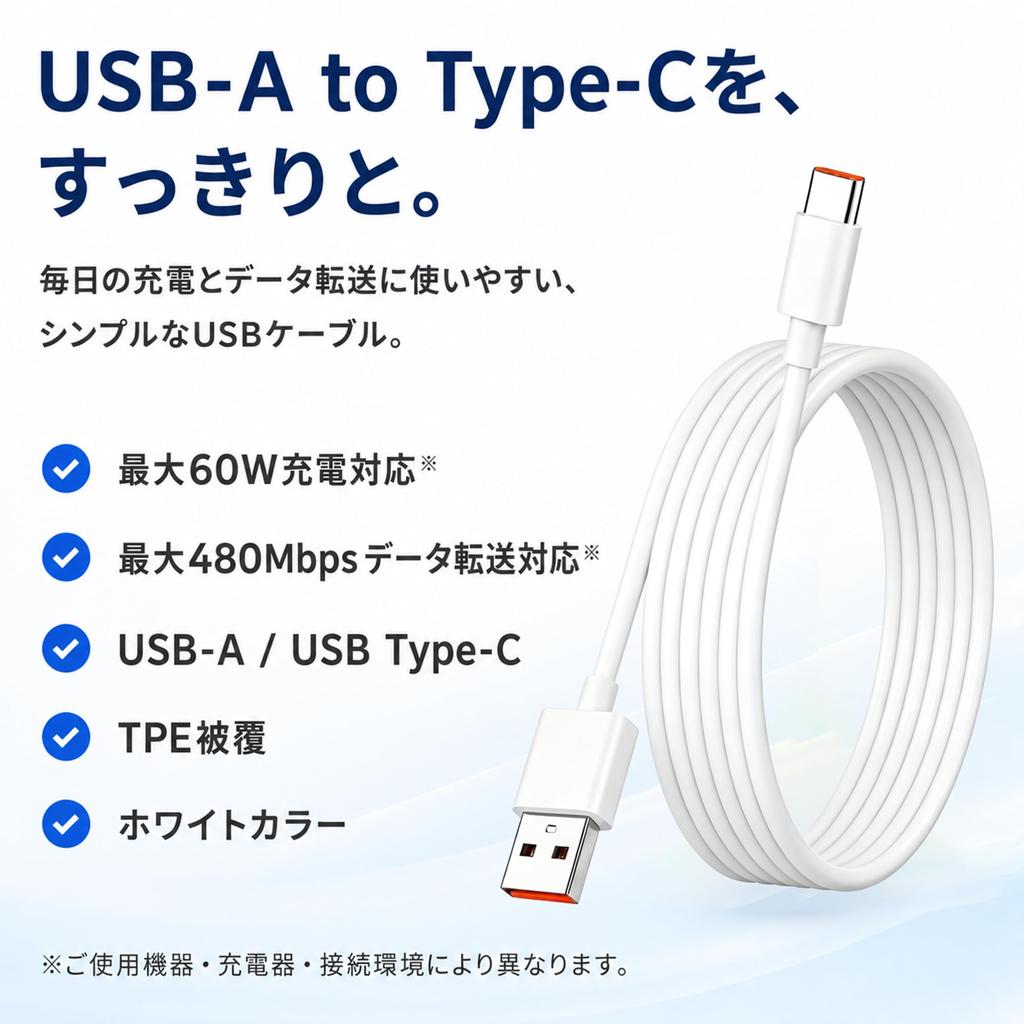 YUGUOCHENG 2m USB Type C Cable Fast Charging 480Mbps Data Transfer TPE USB A To C Compatible with Game Output Not (1 Pack) [60W / / High-Durability