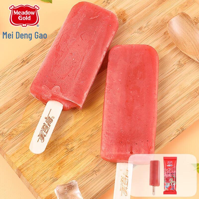 Meidenggao Frozen Treats