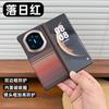 Applicable to Huawei mateX1 mobile phone case carbon fiber pattern x1 collection double central axis hinge x1 light and thin magnetic  case