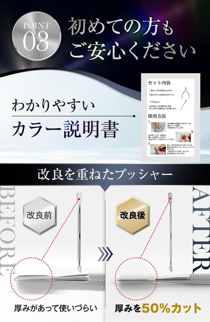 PROTAIR Nagelhautzange mit Nagelhautschieber für die Nagelhautpflege