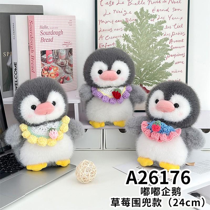 8 Inch Plush Penguin Stuffed Animal Cute Soft Cartoon Doll Kids Gift