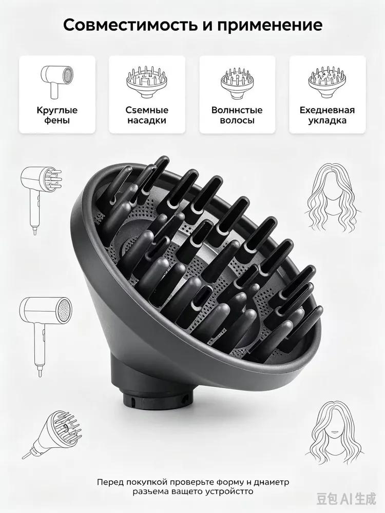 Accessories for Hair Styling Devices