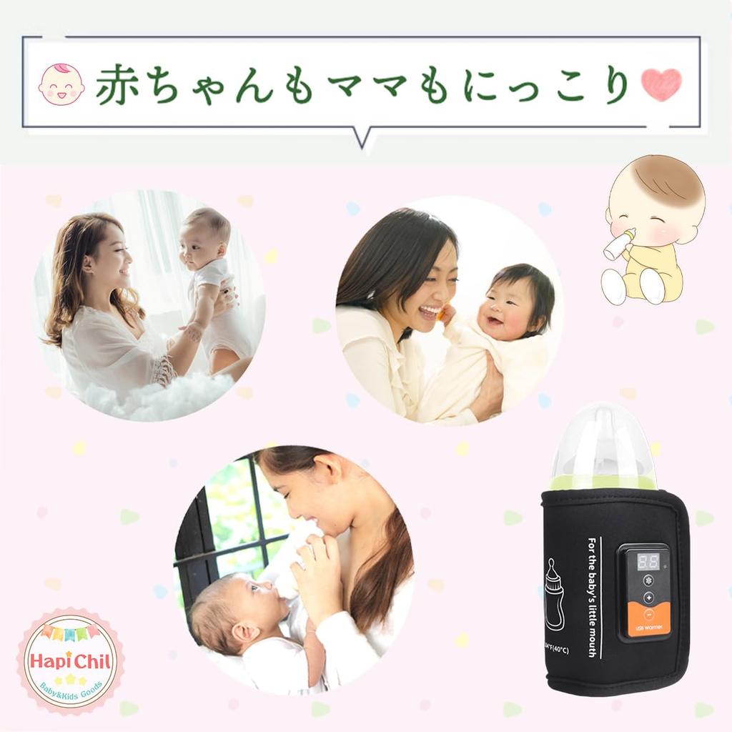 HapiChil Comfortable Milk Warmer [Childcare Worker Selection] Portable, USB-Powered, Digital Temperature Control, Baby Bottle Warmer, Japanese Instruc