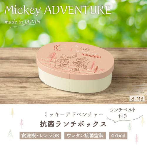 Kano Disney Mickey Adventure Antibacterial Lunch Box, 475ml, Pink, 74465