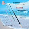 2.4-3.0m Long-Casting Carbon Feeder Rod with Solid Tip for Squid and Rock Fishing
