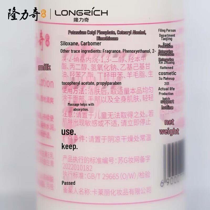 Longliqi Vitamin E Feuchtigkeitslotion 5er-Pack (5 x 100g)